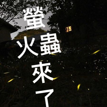 蓬萊生態農場仙山民宿 난좡 외부 사진